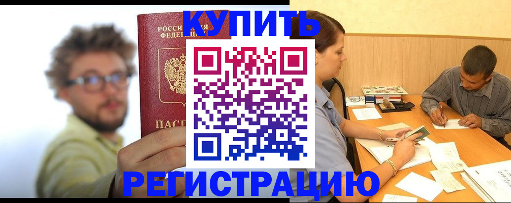 прописка ребенка в Трёхгорном