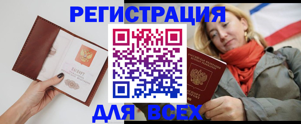 прописка от собственника в Трёхгорном